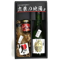 内祝い 内祝 お返し 送料無料 日本酒 地酒 果実酒 飲み比べ ギフト セット 純米酒 りんご酒 酒蔵もろみ 老松酒造 宍粟の地酒セット お酒 詰め合わせ 出産内祝い 結婚内祝い 結婚祝い 出産祝い 引き出物 香典返し 快気祝い お祝い返し 引越し 挨拶 お礼 母の日 プレゼント