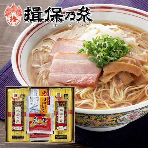 揖保乃糸 内祝い 内祝 お返し 中華麺 ギフト 乾麺 龍の夢 スープ セット 詰め合わせ 出産内祝い 入学 卒業 祝い 結婚内祝い 結婚祝い 出産祝い 引き出物 香典返し 快気祝い お祝い返し 引越し 挨拶 お礼 プレゼント KRM-30 (6) 揖保乃糸 内祝い 内祝 お返し 中華麺 ギフト 乾麺 龍の夢 スープ セット 詰め合わせ 出産内祝い 入学 卒業 祝い 結婚内祝い 結婚祝い 出産祝い 引き出物 香典返し 快気祝い お祝い返し 引越し 挨拶 お礼 プレゼント KRM-30 (6)