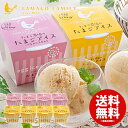 内祝い お返し 送料無料 アイス...