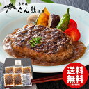 内祝い 内祝 お返し 送料無料 お取り寄せグルメ 惣菜 お中元 夏ギフト ギフト セット たん熊北店 京料亭の和風ハンバーグ 6個入 KF-TW (詰め合わせ) 出産内祝い 入学 卒業 祝い 結婚内祝い 結婚祝い 出産祝い 香典返し 快気祝い お祝い返し 引越し 挨拶 お礼 プレゼント