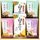 内祝い お返し 味噌汁 ギフト 惣菜 タニタ食堂監修 減塩みそ汁 白子のり 味海苔 セット 詰め合わせ 即席 食品 出産内祝い 入学 卒業 結婚内祝い 結婚祝い...