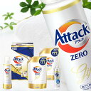 アタックゼロ 洗濯 洗剤 お中元 夏ギフト ギフト セット 花王 アタックZERO KAB30 (4) 詰め合わせ 詰め替え 詰替 つめかえ 内祝い 内祝 お返し 出産内祝い 結婚内祝い 引き出物 出産 結婚 快気 プレゼント 入学 祝い 卒業