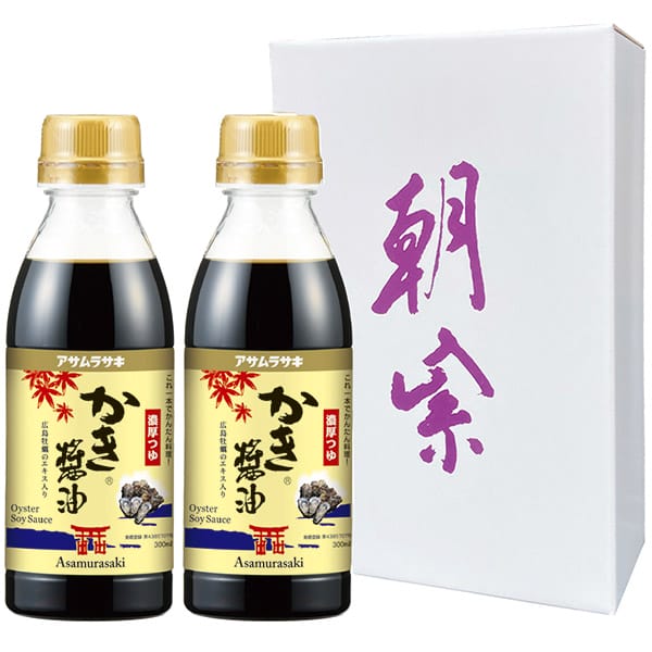 内祝い お返し アサムラサキ 朝紫 かき醤油 しょうゆ だし醤油 ギフト 父の日 プレゼント 300ml 2本 セット 詰め合わせ 調味料 つゆ 食品 食べ物 牡蠣 出産内祝い 結婚内祝い 結婚祝い 出産祝い 香典返し 快気祝い 粗品 コンペ 景品 販促品 引っ越し 挨拶 お礼 KK-10 (3)