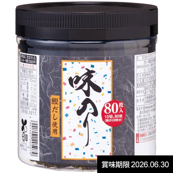 乾物 味付け海苔 味付海苔 厳選 韓国産原料使用 卓上味のり 80枚入 板のり8枚分 味海苔 ご飯のお供 ごはん おにぎり おつまみ 酒の肴 海苔好き お得 お...