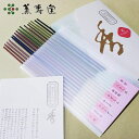 線香 お線香 お香 焚きくらべ 花かおり 珈琲園 八十八夜 香雲 お試し線香 8種類 計16本 セット 詰め合わせ ギフト 喪中 仏事 法事 法要 お返し お供...