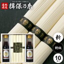 内祝い 内祝 お返し 揖保乃糸 そうめん 素麺 お中元 夏ギフト ギフト 手延 特級品 黒帯 50g×10束 麺つゆ 150ml×2本 セット 詰め合わせ KOT-30A (6) 出産内祝い 入学 卒業 祝い 結婚内祝い 結婚祝い 出産祝い 引き出物 香典返し 快気祝い お祝い返し 引越し 挨拶 お礼