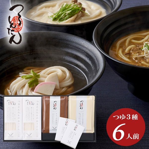 楽天ハローベビー 内祝い お返しギフト送料無料 つるとんたん うどん 饂飩 お中元 ギフト おうどん 6人前 かけ カレー クリーム セット 詰め合わせ 乾麺 麺類 レトルト 高級 グルメ 贈り物 食品 内祝い お返し 出産内祝い 祝い 結婚内祝い 結婚祝い 出産祝い 香典返し 快気祝い お祝い返し 引越し 挨拶 KH-03