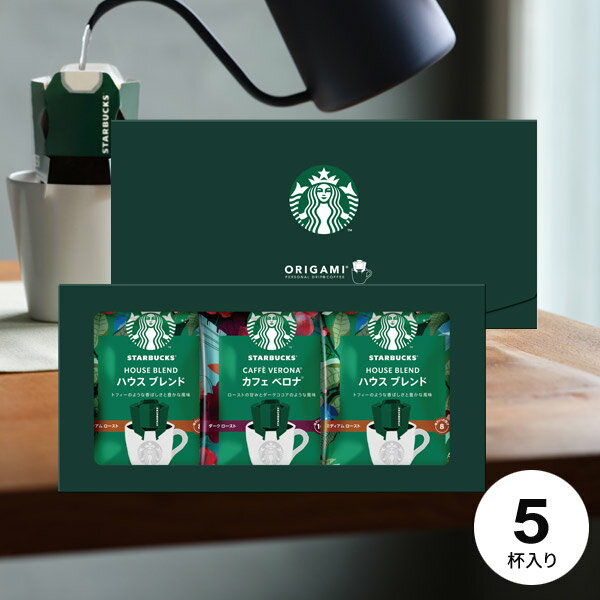 ネスレ日本 スターバックス オリガミコーヒーギフト