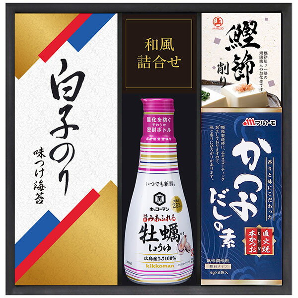 内祝い お返し 醤油 調味料 ギフト キッコーマン 生しょうゆ & 白子のり 海苔 セット 食品 食べ物 和風 惣菜 出産内祝い 入学 卒業 祝い 結婚内祝い 結婚祝い 出産祝い 引き出物 香典返し 快気祝い お祝い返し 引越し 挨拶 お礼 プレゼント KSC-20E (20)