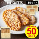 【14個入×3箱セット】 リーフパイ 訳あり わけあり ワケあり 50％OFF 半額 送料無料 在庫 ...