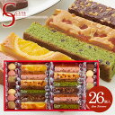 お菓子 詰め合わせ ギフト セット ヒトトエ ダンケ キュートセレクション 26号 26個入 CSB-20 内祝い 内祝 お返し 出産内祝い 結婚内祝い 引き出物 出産祝い 結婚祝い 快気祝い プレゼント 祝…