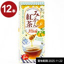 ジュース みかん紅茶 熊本県産 温州みかん果汁入り 12本 セット 詰め合わせ 柑橘 飲料 お茶 お返し 引越し 挨拶 人気 お礼 プレゼント 手土産 常温 食...