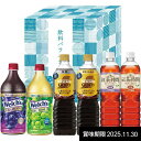 内祝い お返し コーヒー ギフト アイスコーヒー ネスカフェ ネスレ UCC ウェルチ 飲料 セット 詰め合わせ 食品 出産内祝い 結婚内祝い 結婚祝い 出産祝...