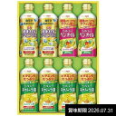 内祝い お返し 日清オイリオ 調味料 お中元 ギフト ヘルシーオイル セット 詰め合わせ 食用油 調理油 ベジオイル 食品 出産内祝い 結婚内祝い 結婚祝い 出...