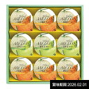 内祝い お返し スイーツ ギフト お菓子 ゼリー 金澤兼六製菓 北海道 メロン フルーツゼリー セット 詰め合わせ 個包装 食品 出産内祝い 結婚内祝い 結婚祝い 出産祝い 香典返し 快気祝い お祝い返し 引越し 挨拶 お礼 SIB-17 【包装済 外のし】 【賞味期限2026年02月01日】