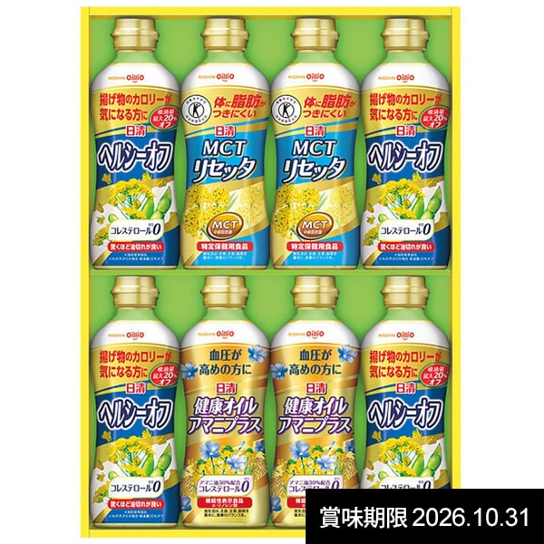 調味料 ギフト 油 日清オイリオ 油 ヘルシーオイル アマニ リセッタ 8本 セット 詰め合わせ 健康 食品 グルメ 食べ物 内祝い お返し 出産内祝い 結婚内祝い 結婚祝い 出産祝い 引き出物 香典返し 快気祝い お祝い返し 引越し 挨拶 お礼 プレゼント SPT-40