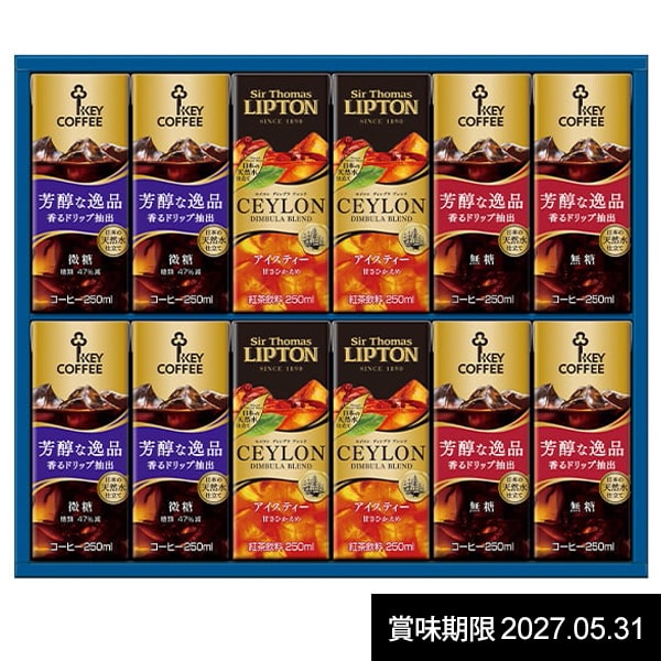 コーヒー ギフト アイスコーヒー 無糖 微糖 キーコーヒー リキッド リプトン 紅茶…