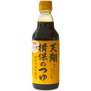 【定番特奨品】揖保乃糸の本場が生んだ逸品 日本丸天醤油 マルテン 天翔揖保のつゆ 360ml【熨斗・ラッピング不可】 食品 食べ物