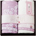 今治タオル お中元 ギフト 出産 桜おり布 フェイスタオル 2P セット タオルセット パープル is8625 (24) 内祝い 内祝 お返し 出産内祝い 結婚...