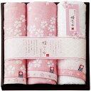 今治タオル お中元 夏ギフト ギフト 出産 桜おり布 フェイスタオル ハンドタオル セット ピンク is8630 (24) 内祝い 内祝 お返し 出産内祝い 結...