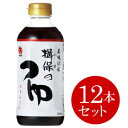 揖保乃糸の本場が生んだ逸品 日本丸天醤油 マルテン 揖保のつゆ(ストレート) 500ml 12本セット 内祝い 内祝 お返し 出産内祝い 結婚内祝い 引き出物 ...