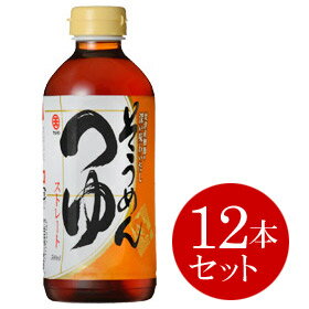 揖保乃糸の本場が生んだ逸品 日本丸天醤油 マルテン そうめんつゆ(ストレート) 500ml 12本セット 内祝い 内祝 お返し 出産内祝い 結婚内祝い 引き出物 出産祝い 結婚祝い 快気祝い プレゼント 祝い 食品 食べ物【のし・包装不可】 入学 卒業