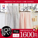 今治タオル アウトレット 訳あり ボタニカル ガーリーナチュラルドット柄 バスタオル 2カラー【のし・包装不可】
