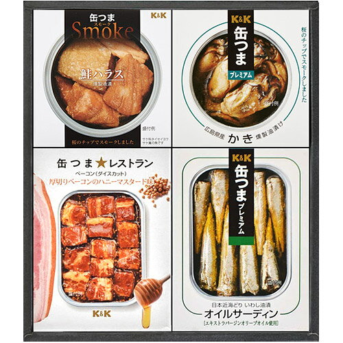 缶つま かんつま ギフト セット 缶詰 惣菜 おつまみ 詰め合わせ 人気4品詰め合わせ 缶つまプレミアム レストラン スモーク 缶詰め 保存食 KT-200(6) 内祝い お返し 出産内祝い 結婚内祝い 出産祝い 結婚祝い 快気祝い プレゼント 祝い 食品 食べ物 入学 卒業