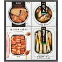 缶つま かんつま ギフト セット 缶詰 惣菜 おつまみ 詰め合わせ 人気4品詰め合わせ 缶つまプレミアム レストラン スモーク 缶詰め 保存食 KT-200(6) 内祝い お返し 出産内祝い 結婚内祝い 引き出物 出産祝い 結婚祝い 快気祝い プレゼント 祝い 食品 食べ物 入学 卒業