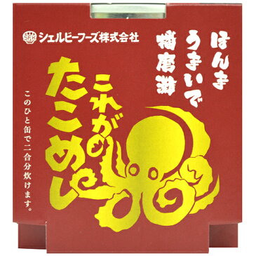 シェルビーフーズ たこめし缶詰 二合分(4人前)290g×1 タコ飯 蛸飯 たこ飯【のし・包装不可】 食品 食べ物 8％