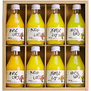 オレンジジュース 伊藤農園 100％ピュアジュース 180ml×8本 ギフト セット みかんジュース オレンジジュース 100％ 50708G(4)（ドリンク ジュース 詰め合わせ セット 内祝い 内祝 お返し 出産内祝い 結婚内祝い 出産祝い 結婚祝い 快気祝い 母の日 プレゼント ははの日 食品 食べ物 入学 卒業