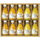 伊藤農園 100%ピュアジュース 180ml×10本 お中元 夏ギフト ギフト セット みかんジュース オレンジジュース 100% 50710G(4)(ドリンク ジュース 詰め合わせ セット 内祝い 内祝 お返し 出産内祝い 結婚内祝い 出産祝い 結婚祝い 快気祝い 食品 食べ物 入学 祝い 卒業