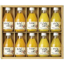 伊藤農園 ジュース ギフト 伊藤農園 100％ピュアジュース 180ml×10本 ギフト セット みかんジュース オレンジジュース 100％ 50710G(4)（ドリンク ジュース 詰め合わせ セット 内祝い 内祝 お返し 出産内祝い 結婚内祝い 出産祝い 結婚祝い 快気祝い 母の日 プレゼント 食品 食べ物 入学 卒業