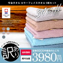 【5枚セット 送料無料】今治タオル 訳あり アウトレット カ...