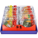 陣屋-15 煎餅セット(15枚入り) JIN15(8) せんべい 敬老の日 ギフト 詰め合わせ 食品 お菓子 スイーツ 内祝い 内祝 お返し 出産内祝い 結婚内祝い 引き出物 出産祝い 結婚祝い 快気祝い プレゼント 食品 食べ物 入学 祝い 卒業