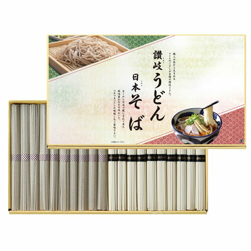 讃岐うどん 50g×10束 & 日本そば 50g×10束 お得感用 セット さぬきうどん 乾麺 WS-20(10) 内祝い 内祝 お返し 出産内祝い 結婚内祝い 引き出物 出産祝い 結婚祝い 快気祝い プレゼント 食品 食べ物 入学 祝い 卒業
