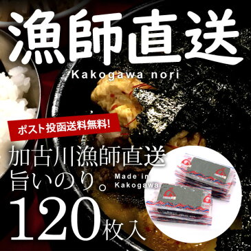 【全国送料無料】大浜 加古川産 漁師直送 味付け海苔 24袋 120枚入 味付海苔 味付のり 味付けのり 味のり 味海苔 (50) 食品 食べ物 8％【のし・包装不可】