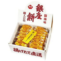 内祝い 内祝 お返し お菓子 揚げせん 揚げせんべい 揚げ煎餅 ギフト セット 詰め合わせ 和菓子 銀座花のれん 銀座餅 15枚 410102 (8) 出産内祝い 結婚内祝い 結婚祝い 出産祝い 香典返し 快気祝い お祝い返し 引越し 挨拶 お礼 母の日 プレゼント