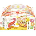 スイーツ お中元 夏ギフト ギフト お菓子 和菓子 米菓 海老煎 えびせん ミックス BOX 箱入 セット 詰め合わせ 9種 ミニ せんべい プチギフト プチギ...