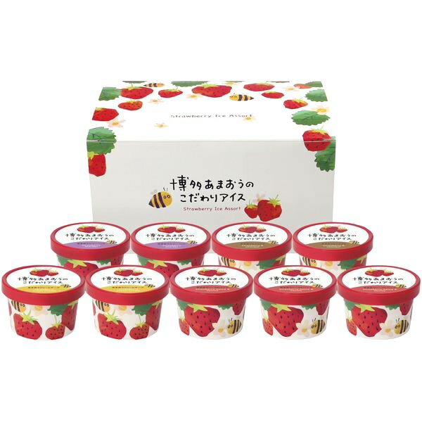 内祝い お返し 送料無料 スイーツ お菓子 洋菓子 お歳暮 ギフト 博多あまおうのこだわりアイスクリーム..