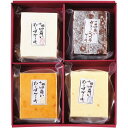 内祝い お返し 送料無料 スイーツ お菓子 洋菓子 ギフト 北海道 四角いチーズケーキ ガトーショコラ セット 詰め合わせ 出産内祝い 結婚内祝い 結婚祝い 出...