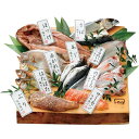 内祝い お返し 送料無料 海鮮 魚介 惣菜 お中元 夏ギフト ギフト のどぐろ入り 干物 華プレミアム セット 詰め合わせ サーモン 食品 出産内祝い 結婚内祝い 結婚祝い 出産祝い 引き出物 香典返し 快気祝い お祝い返し 引越し 挨拶 お礼 メーカー直送 【代引不可】 YS-809