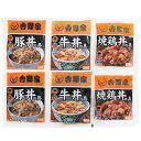 内祝い お返し 送料無料 吉野家 惣菜 ギフト 牛丼 豚丼 焼豚丼 どんぶり セット 詰め合わせ 和食 レトルト 食品 出産内祝い 結婚内祝い 結婚祝い 出産祝...