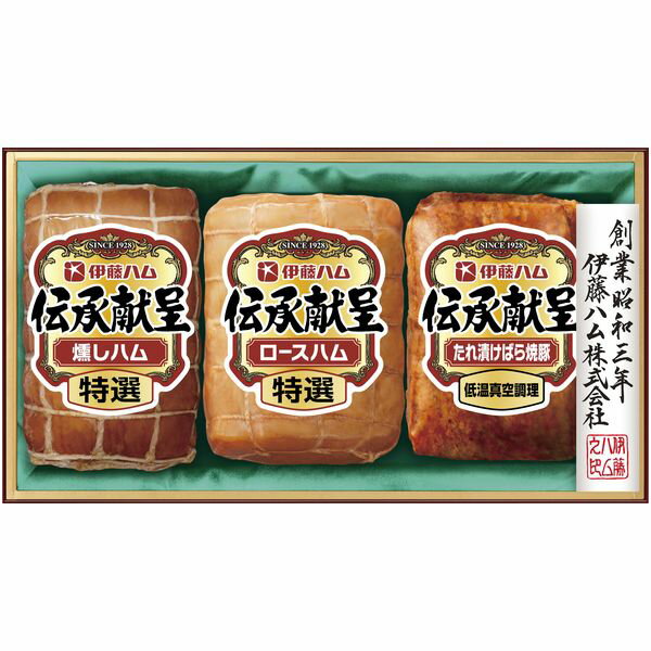 内祝い お返し 送料無料 伊藤ハム ギフト ロースハム 伝承献呈 セット 詰め合わせ 燻製 特選ハム 焼豚 肉加工品 食品 出産内祝い 結婚内祝い 結婚祝い 出産祝い 引き出物 香典返し 快気祝い お祝い返し 引越し 挨拶 お礼 プレゼント メーカー直送 【代引不可】 IS-45