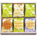 内祝い お返し スイーツ お菓子 和菓子 敬老の日 ギフト えくぼ屋 米菓 せんべい 煎餅 やわらか焼 セット 詰め合わせ 国産米 醤油 焼塩 ざらめ 個包装 ...