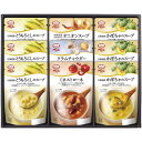 内祝い お返し 送料無料 MCC エム・シーシー食品 惣菜 スープ ギフト レトルト パウチ コーンスープ ミネストローネ セット 詰め合わせ 洋食 出産内祝い...