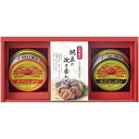 内祝い お返し 缶詰 お中元 夏ギフト ギフト 海鮮づくし カニ缶 蟹缶 国産紅ずわいがに 惣菜 帆立炊き合わせ セット 詰め合わせ ご飯のお供 食品 食べ物 ...