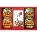 内祝い お返し 送料無料 缶詰 お中元 夏ギフト ギフト 海鮮づくし カニ缶 蟹缶 国産紅ずわいがに 惣菜 帆立炊き合わせ セット 詰め合わせ ご飯のお供 食品...