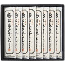 内祝い お返し うどん 饂飩 お中元 夏ギフト ギフト 延寿庵 稲庭手延うどん 70g 8袋 8食 セット 詰め合わせ 乾麺 お取り寄せ グルメ 食品 出産内祝...