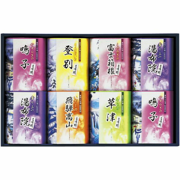 内祝い お返し 入浴剤 お歳暮 ギフト 薬用入浴剤 名湯綴 セット 詰め合わせ バスグッズ バスタイム お..